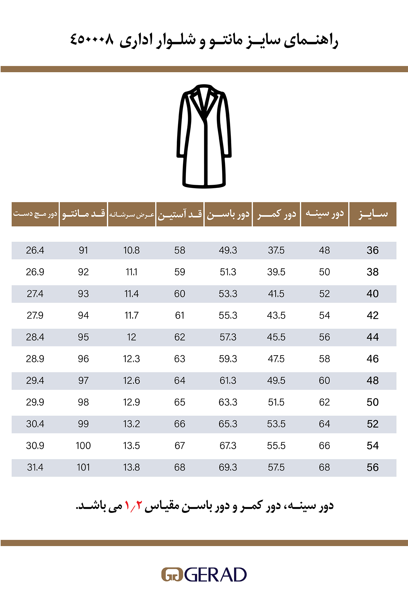 مانتو شلوار اداری 450008