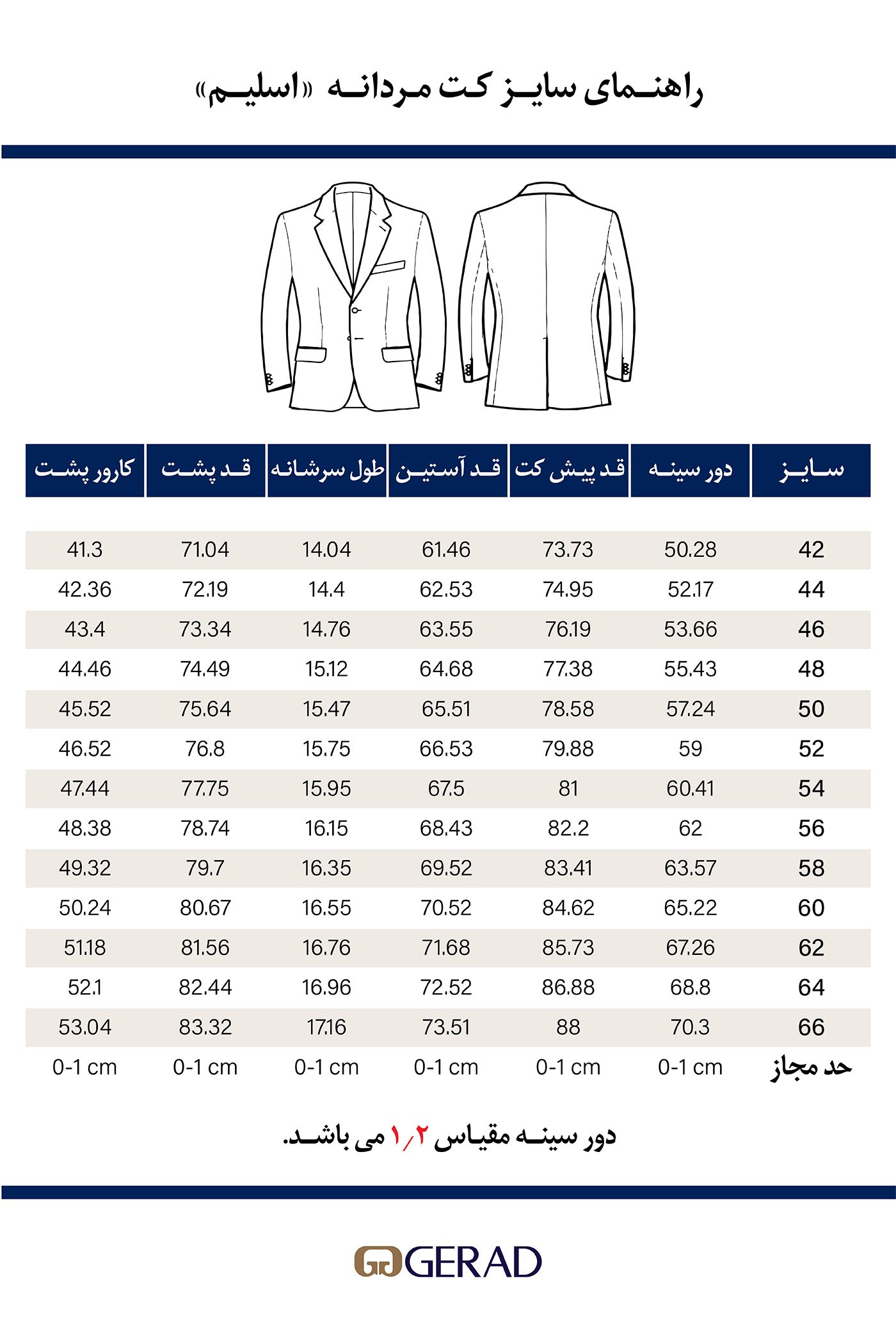 کت و شلوار 100400