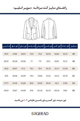 کت و شلوار 100411