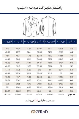 کت و شلوار مردانه 100439/1