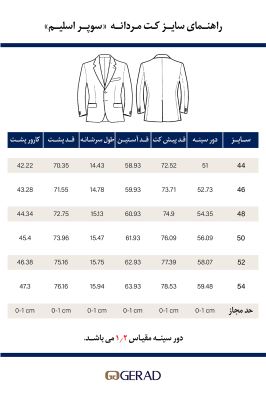 کت تک مردانه 110141