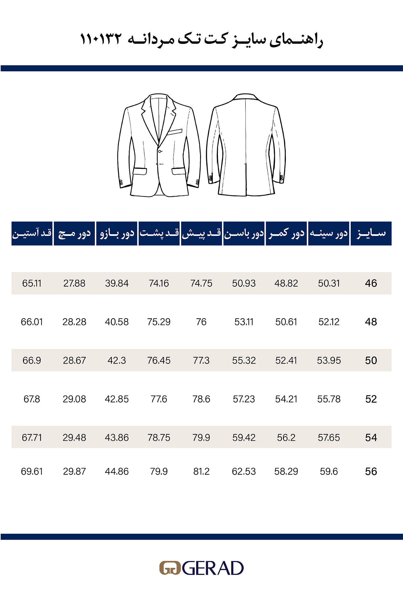 کت تک مردانه 110132