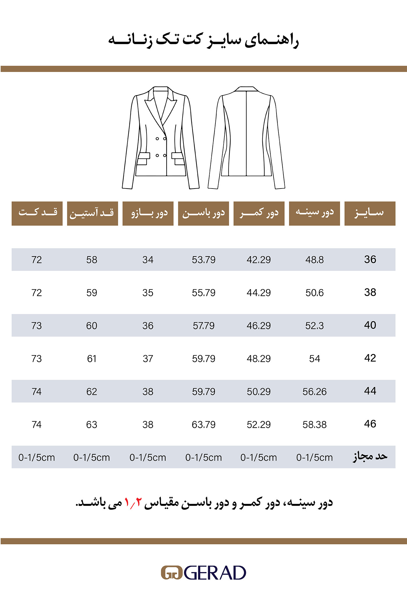 کت تک زنانه 430076