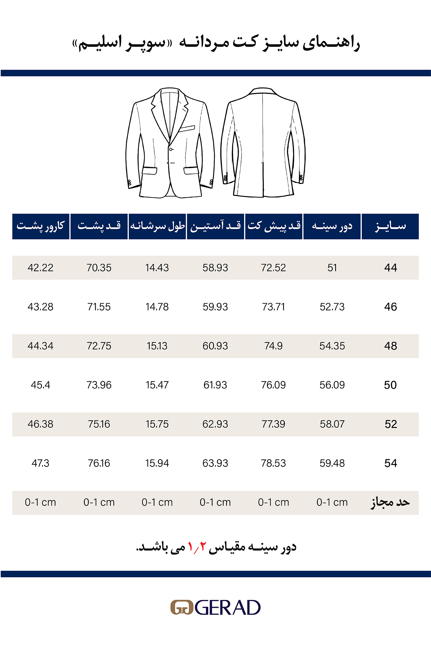 کت تک مردانه 110146