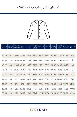 پیراهن آستین بلند مردانه 130633