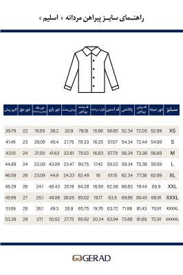 پیراهن آستین بلند مردانه 130634