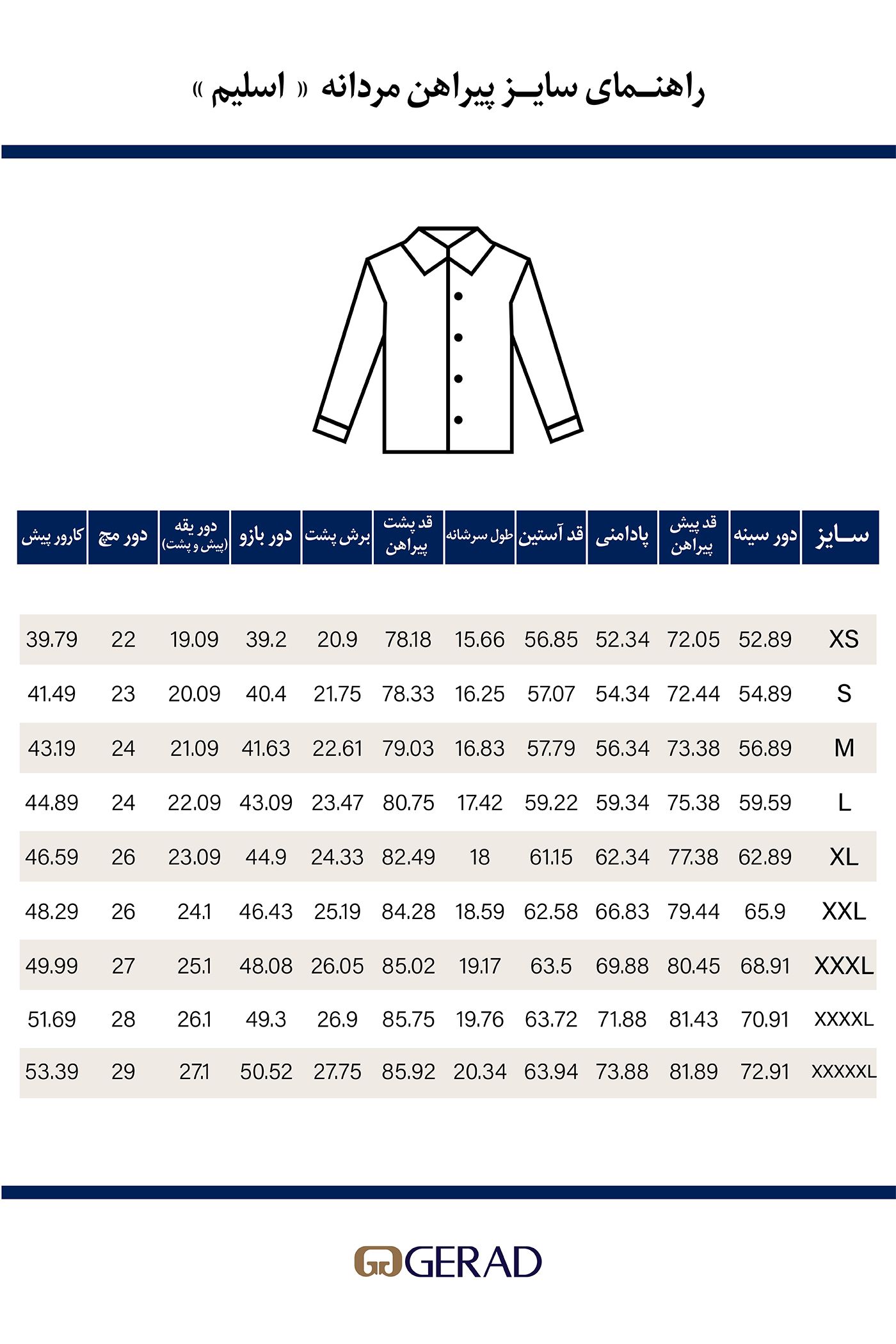 پیراهن آستین بلند مردانه 130640
